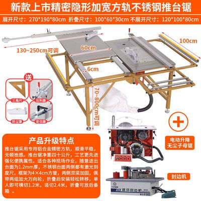 圣科莱折叠木工锯台多功能一体精密机械小型推台锯无尘子母锯工作