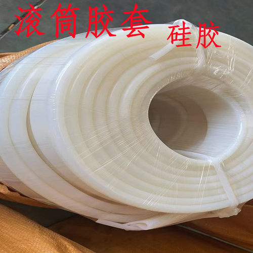 硅胶滚筒胶套耐磨耐高温