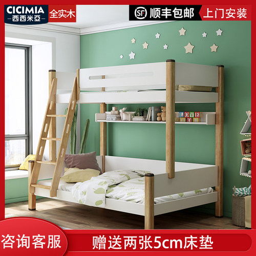 实木上下床枫桦木西西米亚简约风