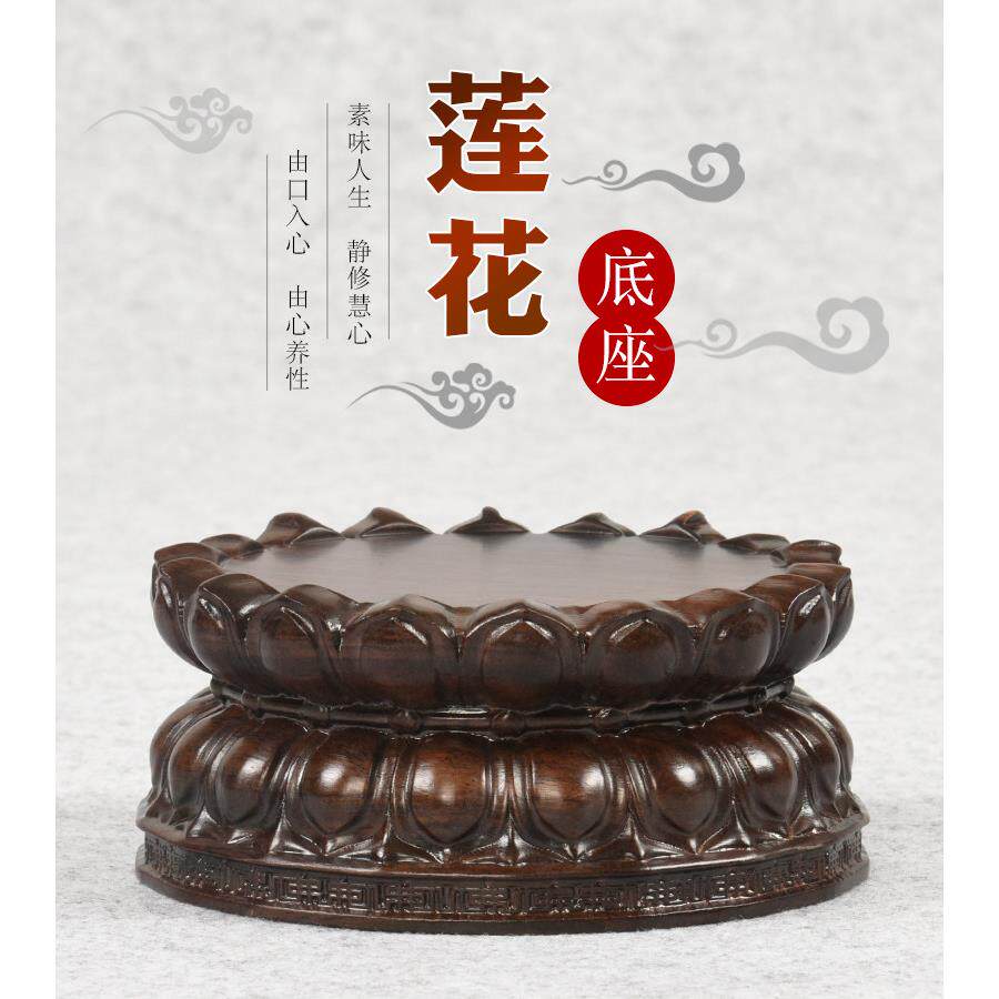 黑檀木观音菩萨莲花底座供佛佛像座台全实木雕圆形供奉托 托盘座