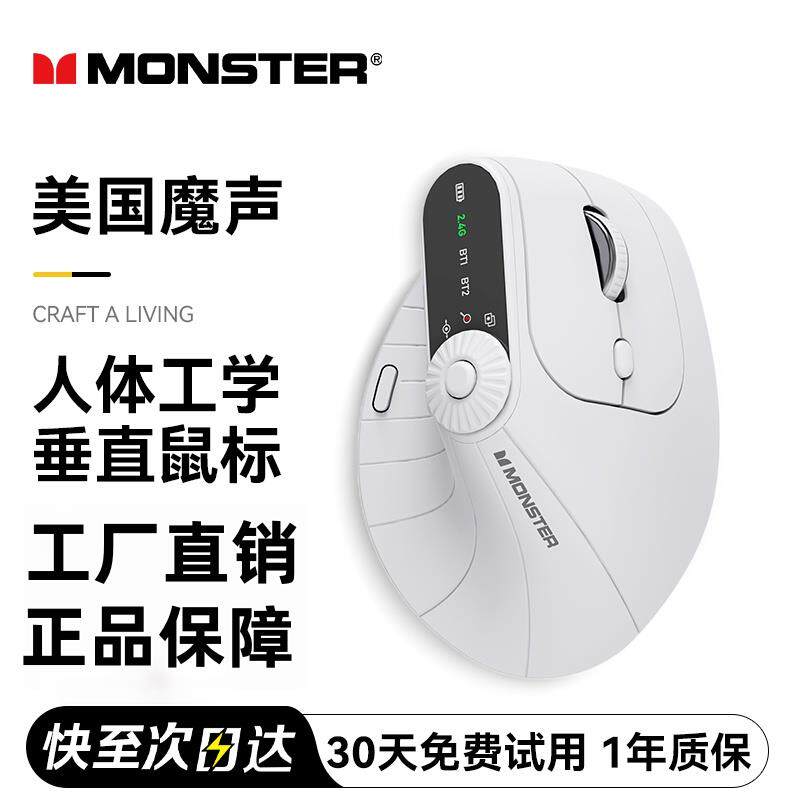 魔声M2pro人体工学垂直无线鼠标充电2.4G蓝牙长续航电脑办公家用