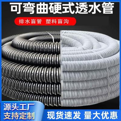 波纹管硬式透水管盲管塑料盲沟管绿化打孔波纹管排水管地埋管草坪
