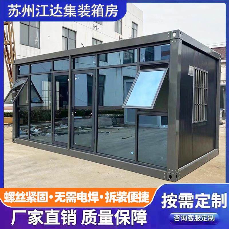 集装箱房移动活动板房办公室宿舍可定制简易房临时住人厂家直销