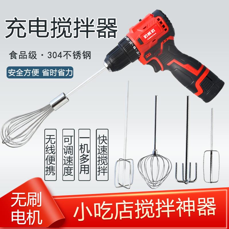 304大功率打蛋器商用麻酱面糊馄饨肉馅搅拌器火锅料电动搅拌器杆