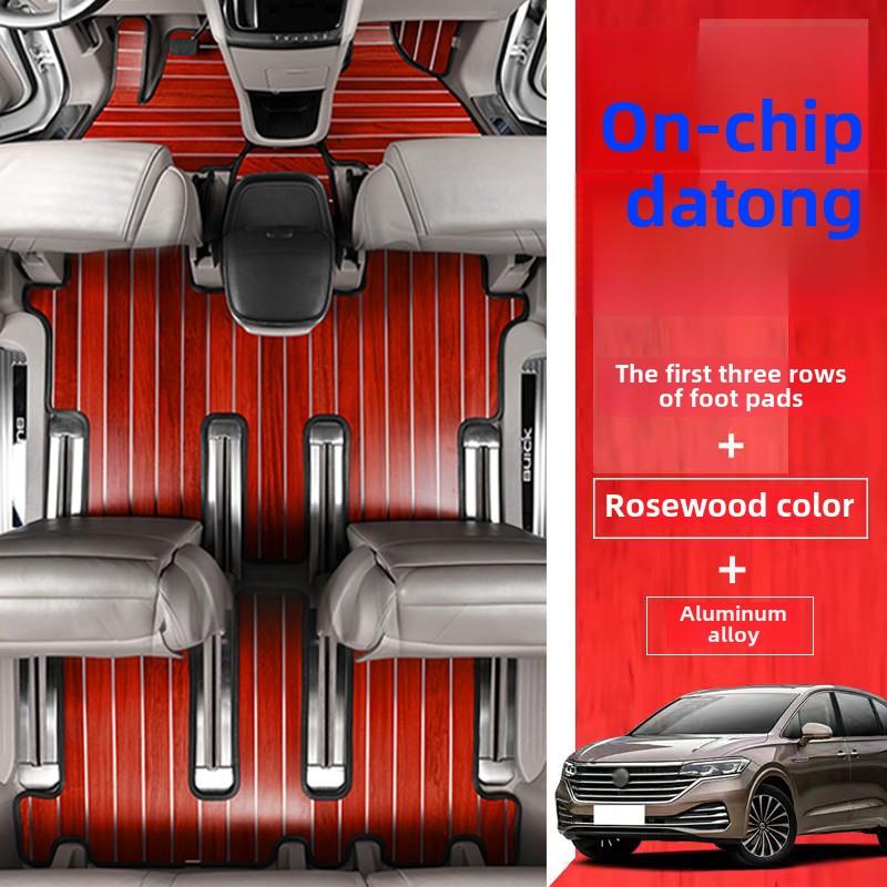 上汽大通g10 g20 g90 mifa9大家7木地板plus专用实木脚垫汽车改装