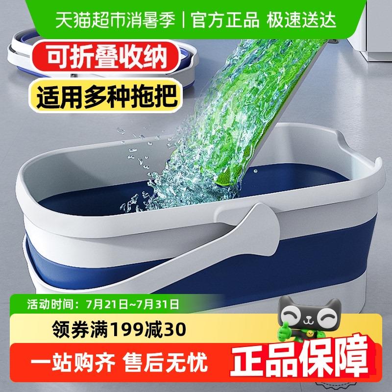 宝家洁折叠拖把桶长方形2025新款平板胶棉拖地家用洗拖把水桶单桶