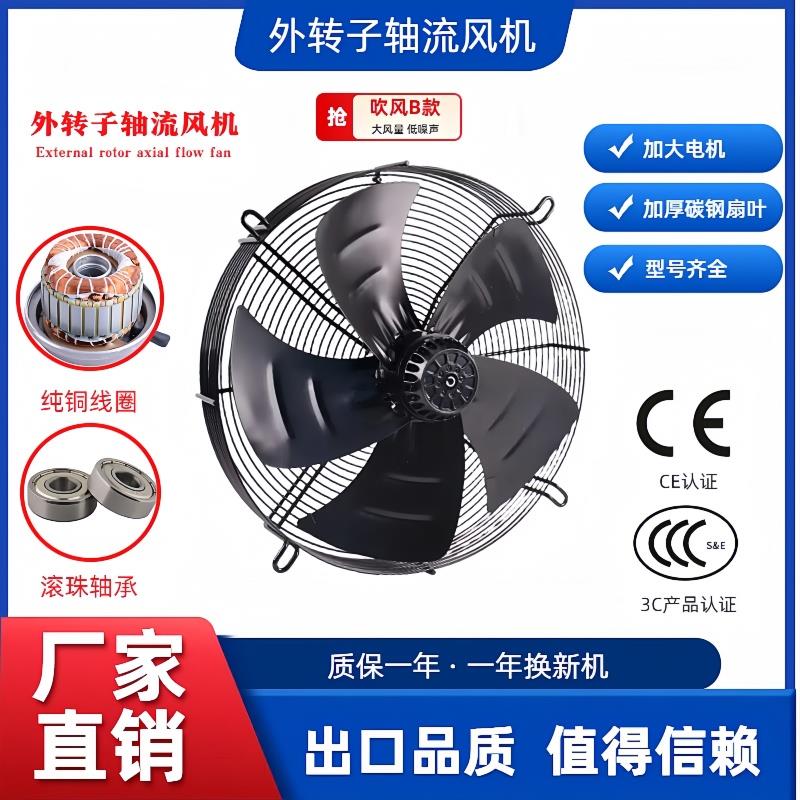 外转子轴流风机YWF4E/4D-300/350/400/450/500 B款空压机风扇380V