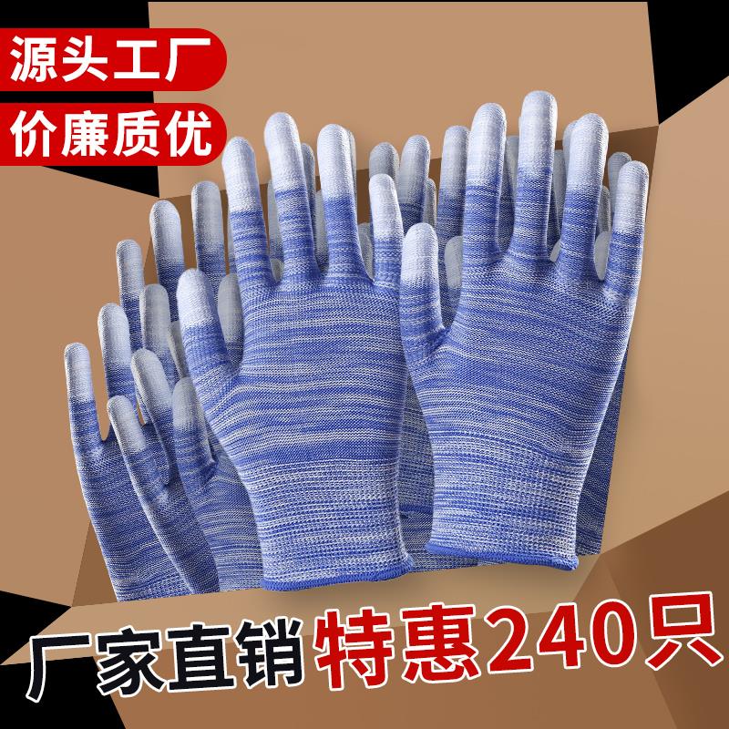 蓝色PU涂指涂掌尼龙防静电手套劳保耐磨工作防滑男女薄款劳动干活