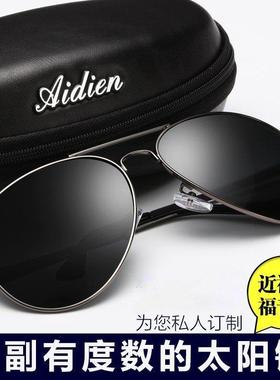 新款近视太阳眼镜男士潮偏光太阳镜司机蛤蟆镜带有度数开 车专用
