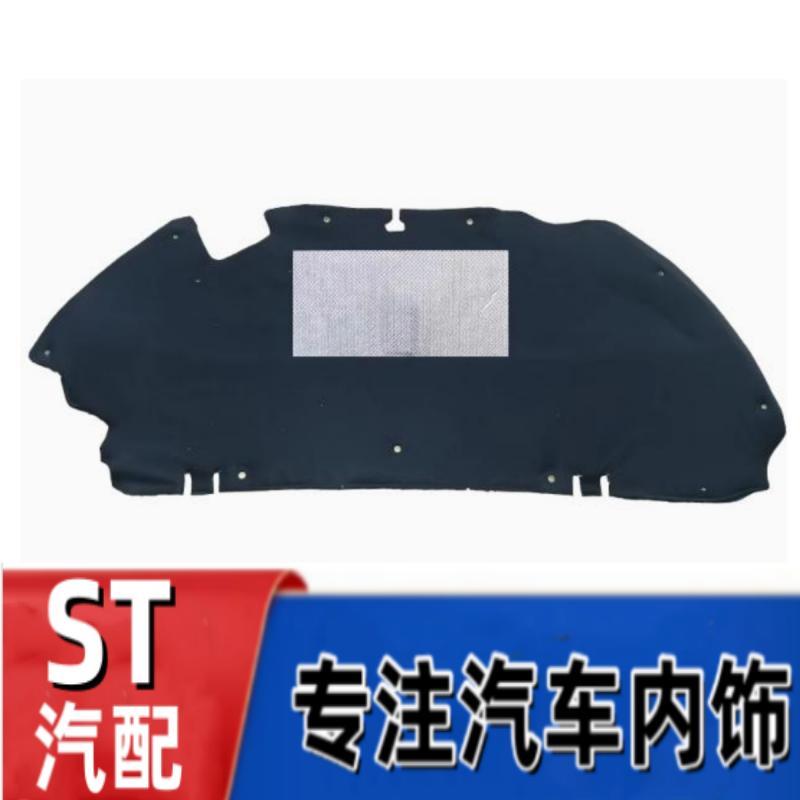 适用于雪铁龙C5/C4L机盖隔热棉引擎盖隔音棉发动机舱盖止震板改装