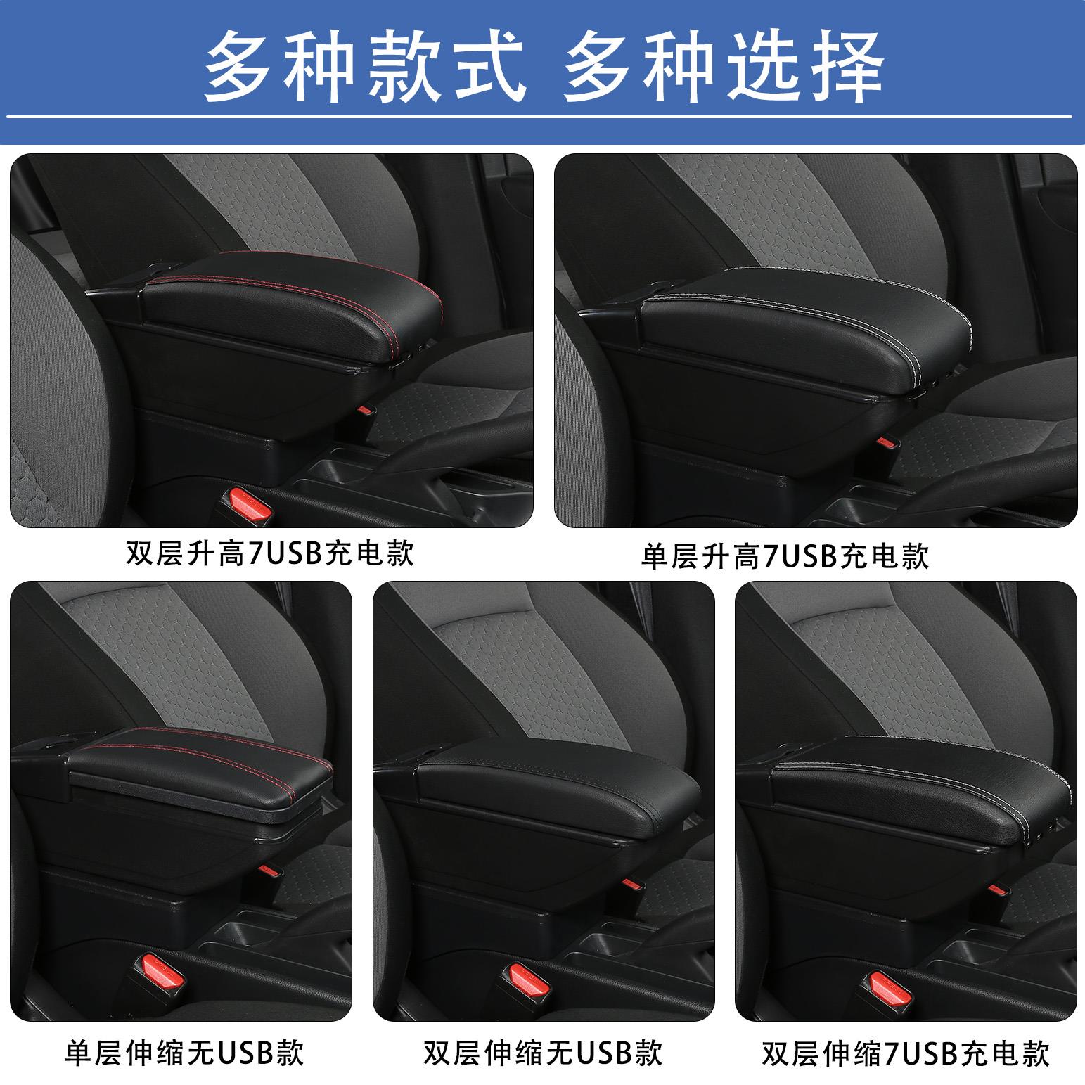 东风小康C32S专用扶手箱原厂原装中央通道手扶箱储物箱置物盒配件