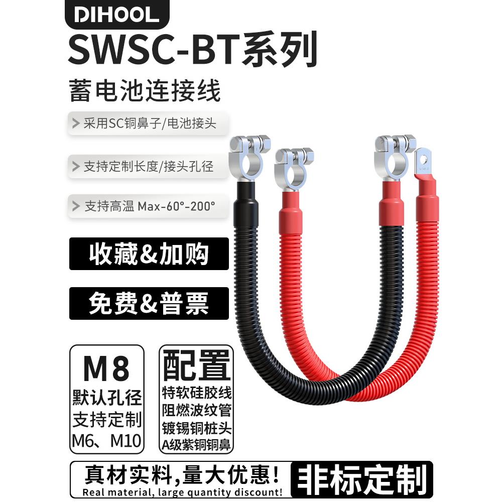 定制25-50mm2汽车货车电瓶正负极连接线串联线纯铜镀锡特软硅胶线