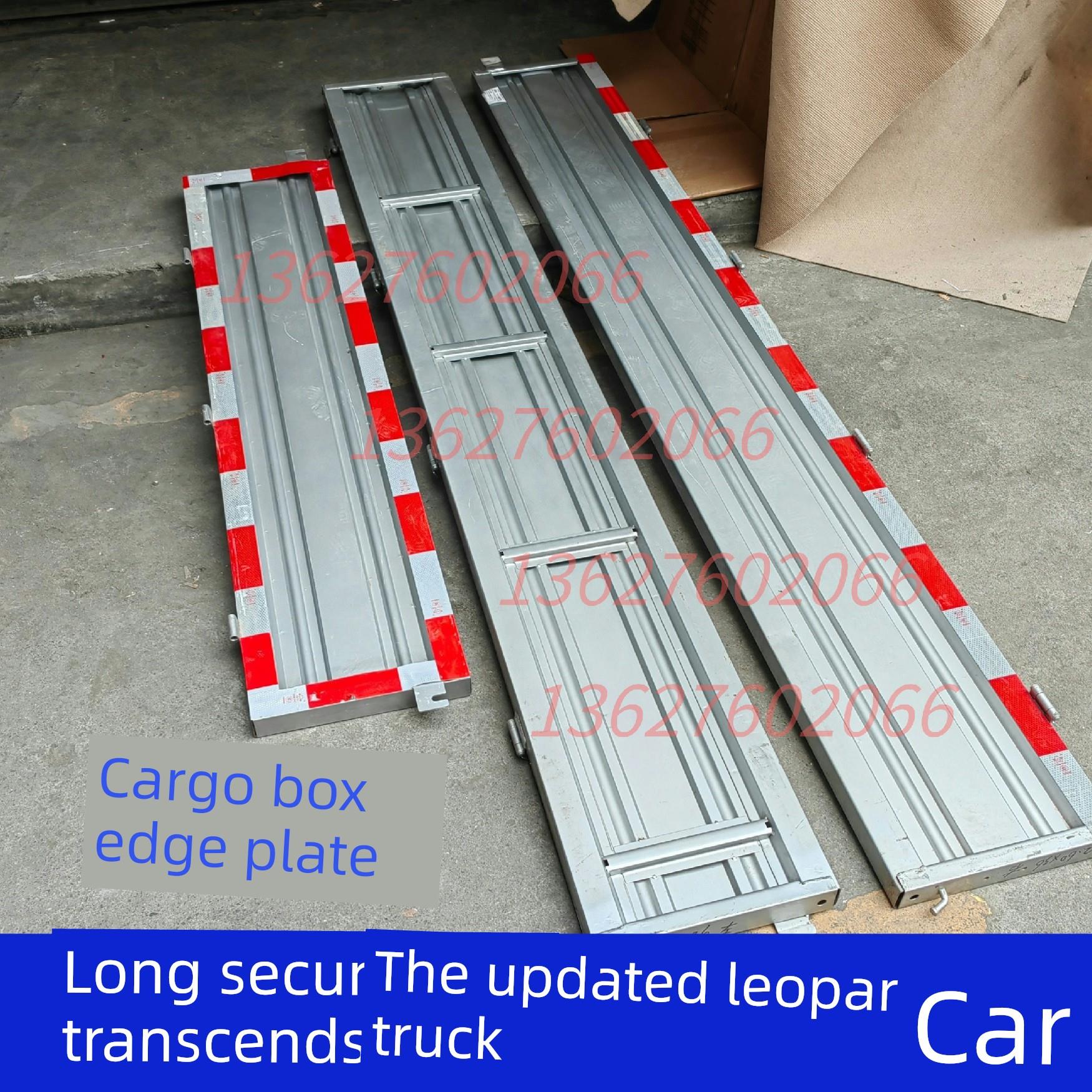 长安跨越王X1X3X5X7新豹T3T5货车货箱挡板栏板马槽龙门架车厢栏板