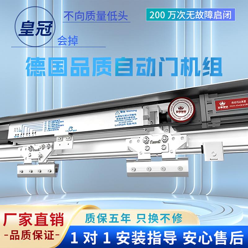德国品质自动门感应门电机整套机组电动玻璃平移门轨道控制器全套