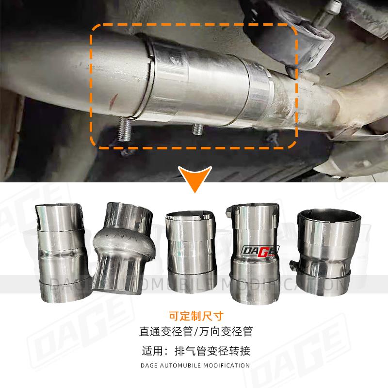 排气管变径转接头变径套筒汽车摩托车专用改装排气变径管卡箍定做