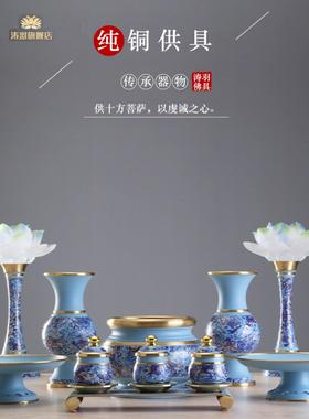 黄铜佛具套装香炉电供灯花瓶家用供水杯贡盘供果盘敬奉供佛用品