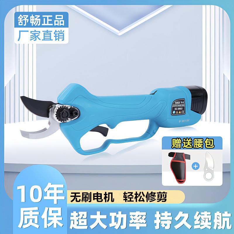 舒畅电动修枝剪刀果树园林充电式剪枝锂电剪修枝剪树枝电剪子神器