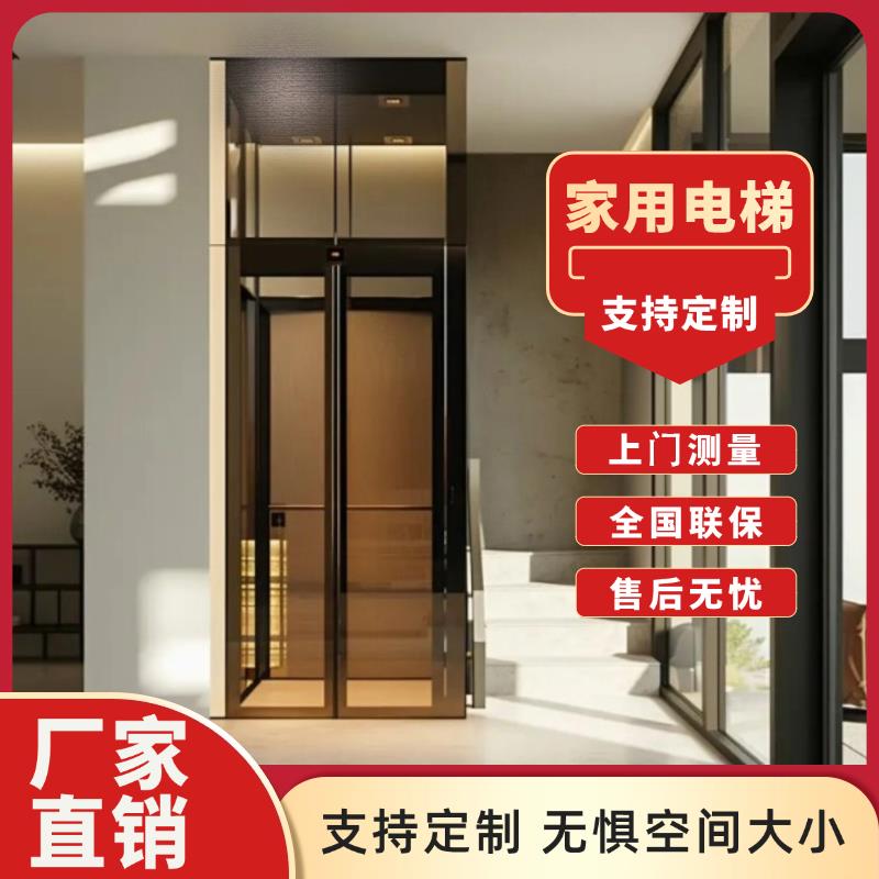 家用电梯自建房小型室内外家庭二三四层家用乘客曳引覆式定制电梯