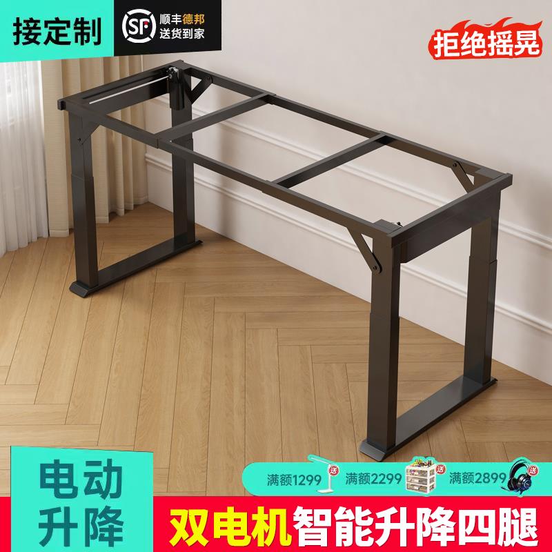 智能电动升降桌腿双电机横梁办公电脑桌支架脚架四腿升降茶几桌架