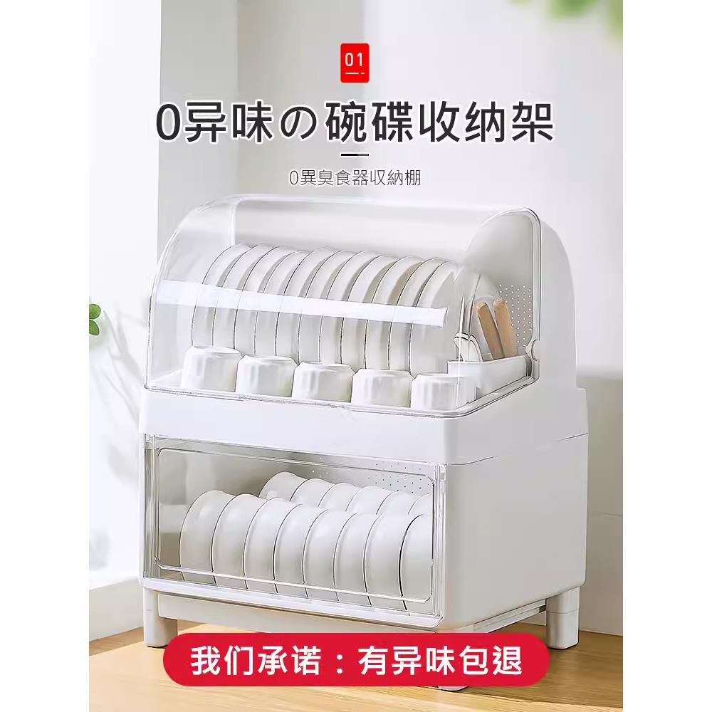 日本碗碟收纳架收纳盒碗柜家用厨房收纳箱沥水架餐具置物架收纳柜