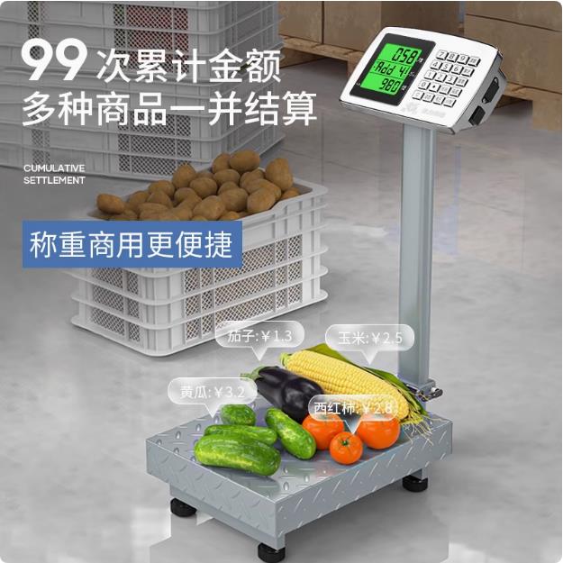 杰力折叠电子台秤150kg200公斤300KG落地磅秤商用电子称