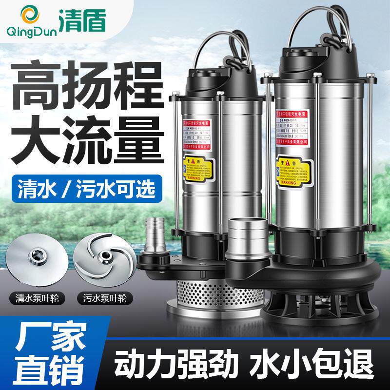 不锈钢潜水泵220V高扬程小型家用抽水泵农用污水泵灌溉抽水机抽水