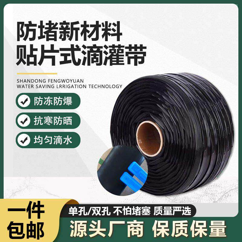 新型滴灌带抗堵滴灌带农用16mm滴灌管微喷贴片大棚水带全套设备