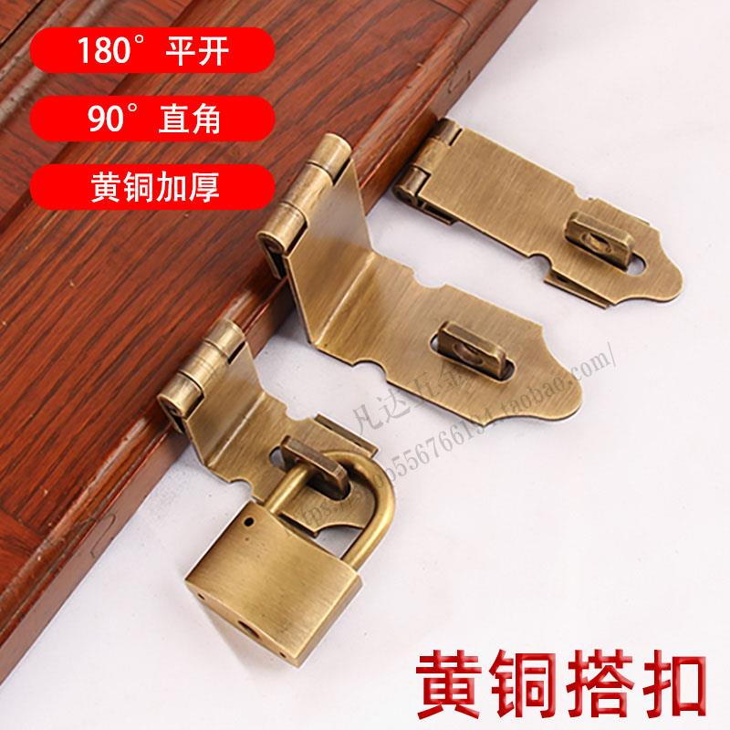 中式彷古黄铜直角平开锁扣家用门搭扣插销挂锁
