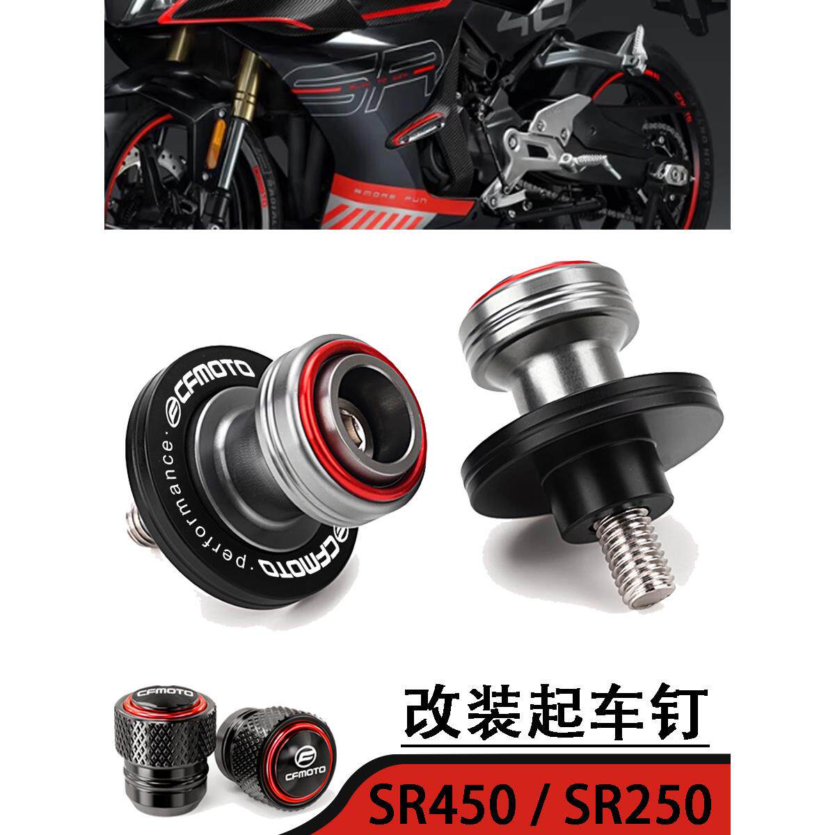 适用春风700MT 800MT/X 800NK新款改装起车钉轮胎气嘴盖配件450SR