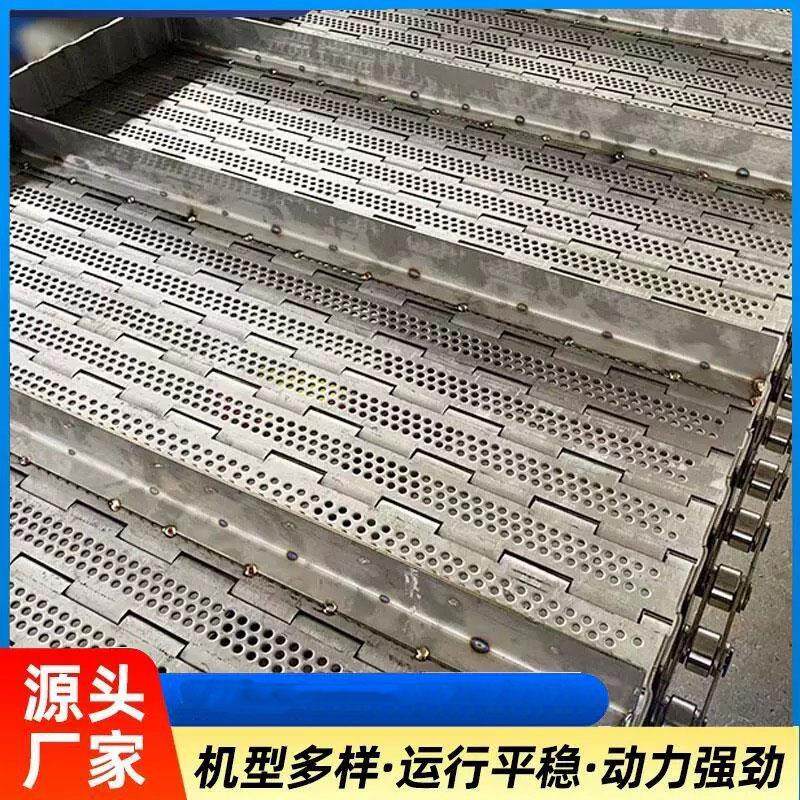 304不锈钢链板食品冲孔提升机链条式输送带工业重载耐高温传动带