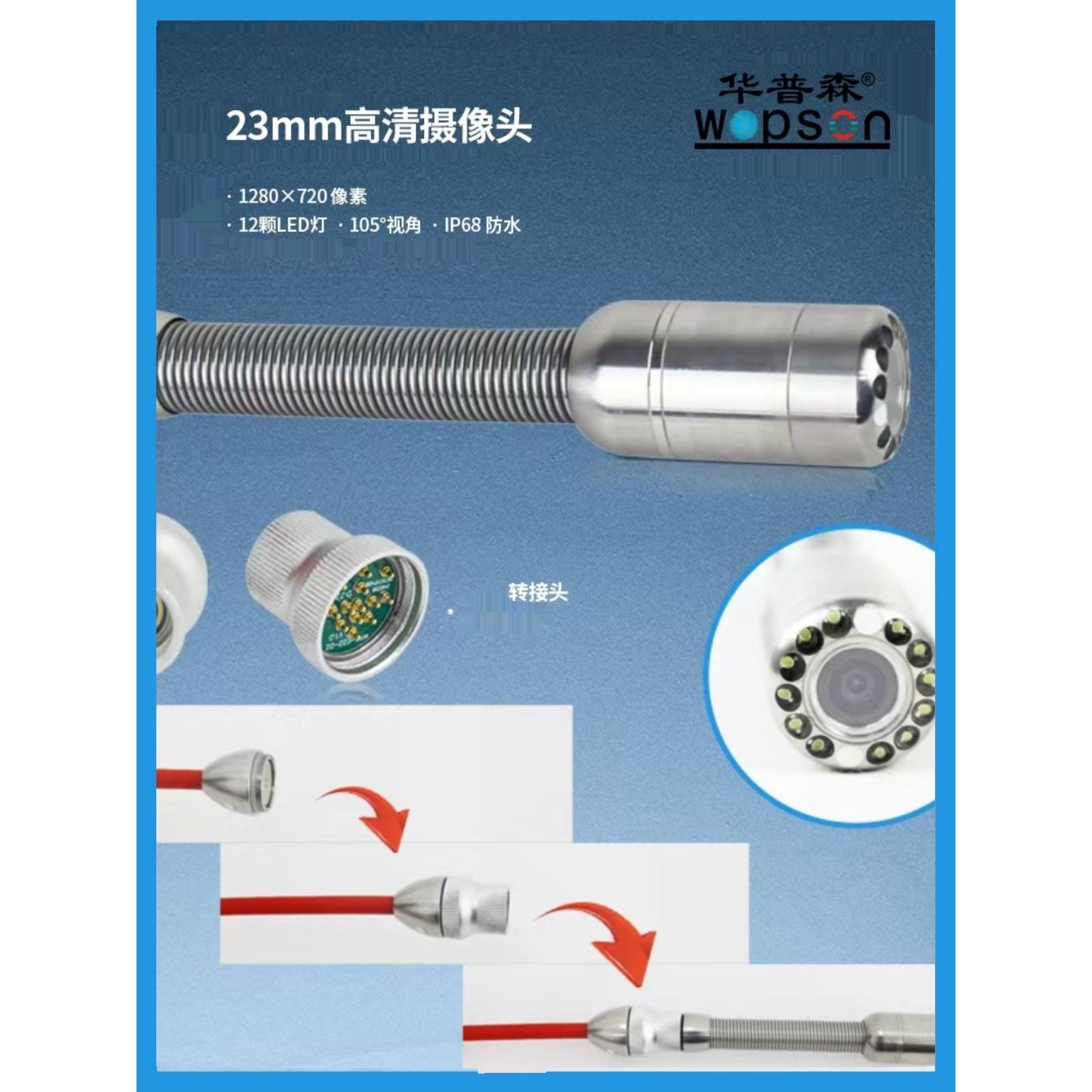 华森360度旋转回转高清视觉内窥镜视觉漏液检测修覆精准