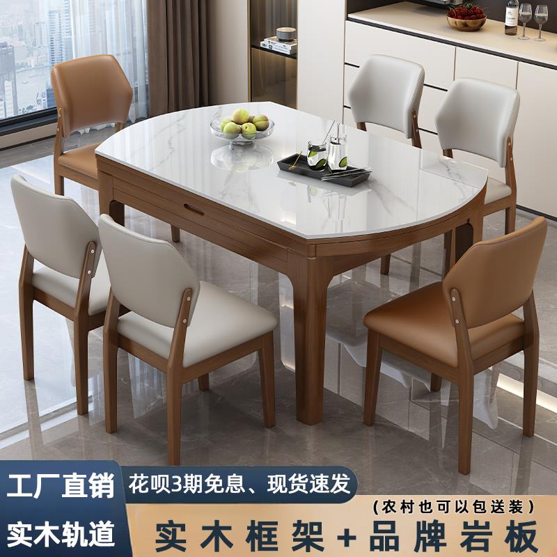 实木岩板餐桌椅组合小户型家用轻奢现代简约长方形伸缩可变圆饭桌
