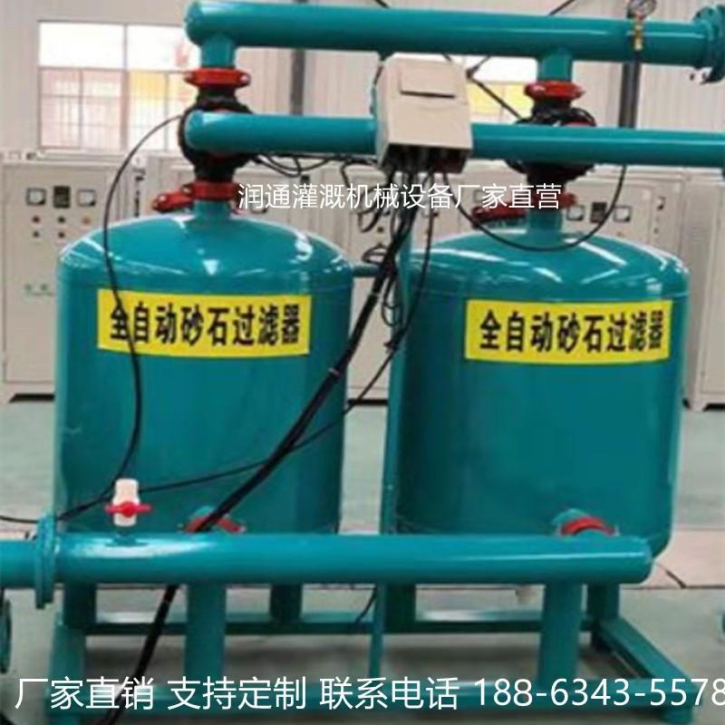 砂石过滤器自动反冲洗滴灌喷灌石英砂大棚农业灌溉砂石过滤器