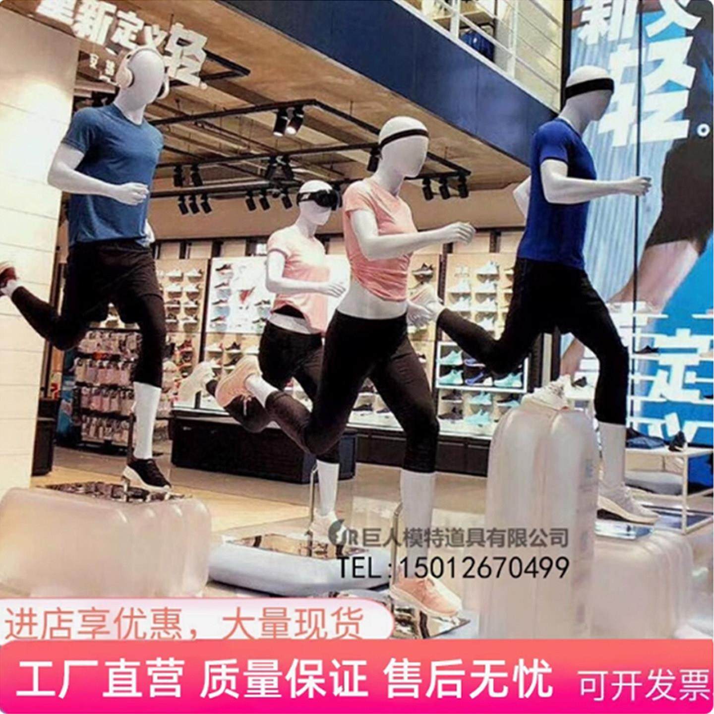 服装店跑步模特道具男女全身橱窗展示架陈列肌肉运动体育人台