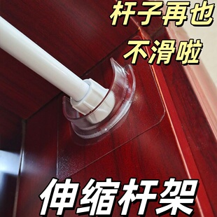伸缩杆固定托免打孔浴帘杆座器粘贴挂钩u型无痕挂杆托门帘杆支架