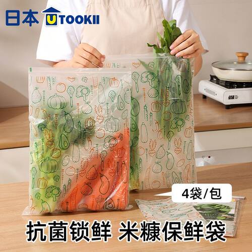 日式抗菌米糠保鲜袋延长保鲜