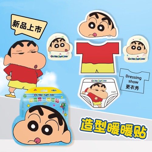 正版蜡笔小新造型换装暖贴创意卡通可爱暖宝宝冬季发热保暖暖手宝