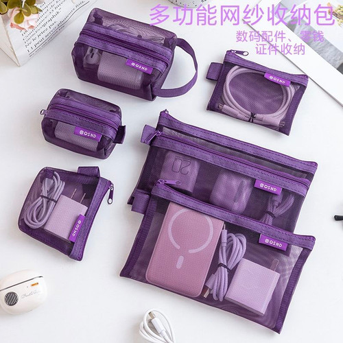 高颜值网纱拉链收纳袋套装