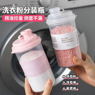 洗衣粉收纳瓶家用多功能防潮专用密封储存罐旅行便携洗衣液分装瓶
