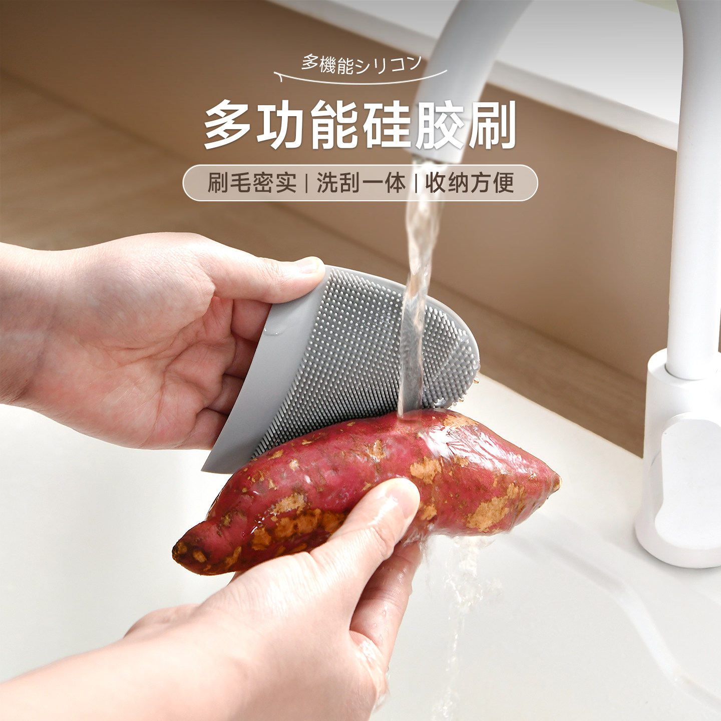 手持吸盘硅胶刷多功能厨房果蔬清洁刷洗菜刷碗神器浴室台面去污刷