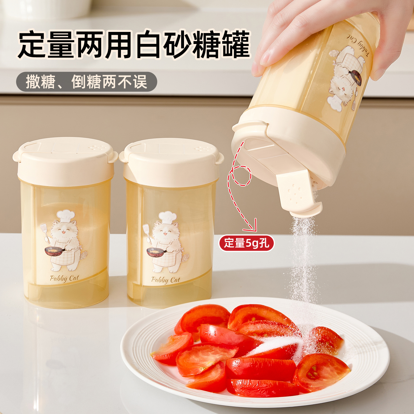 定量两用白砂糖罐厨房储存罐密封家用防潮储物瓶子淀粉收纳分装瓶