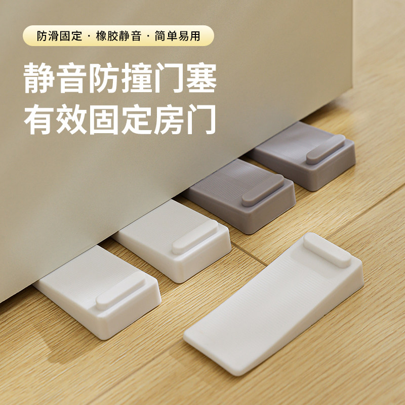 防风橡胶门塞防夹手移门吸家用门卡门堵固定门档防撞垫桌椅床脚垫