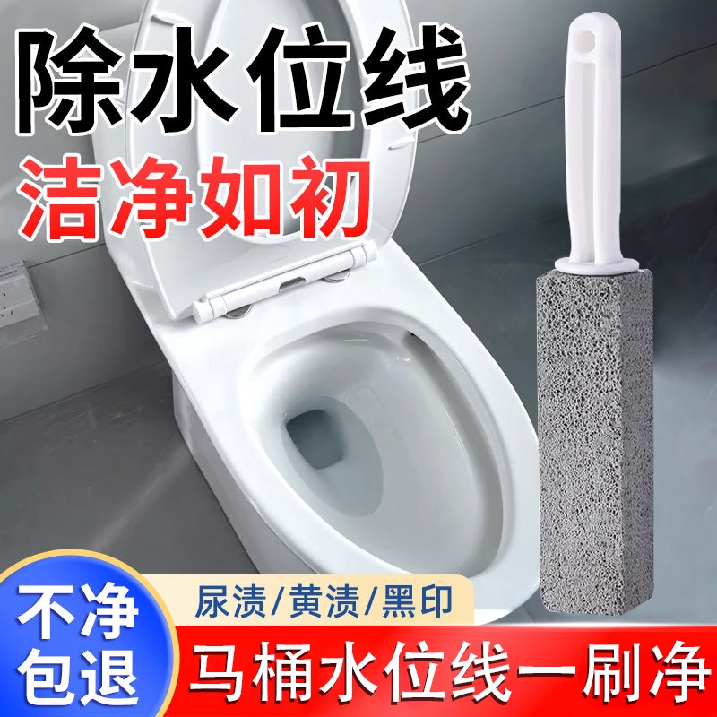 浮石马桶刷无死角强力除尿垢