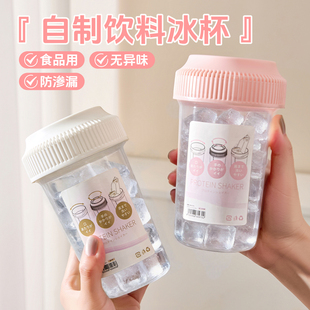 日本同款冰杯反复使用两用冰块自制冰箱冷冻循环空杯携带咖啡奶茶