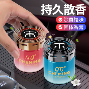 比亚迪宋PLUS 宋pro宋L车载香薰汽车香水座持久香氛摆件 dmi荣耀版