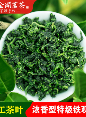 精选高山铁观音浓香型特级茶叶1725福建兰花香乌龙茶500g新茶盒装