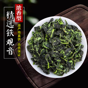 2026新茶安溪高山铁观音浓香型特级茶叶正味兰花香乌龙茶500g盒装