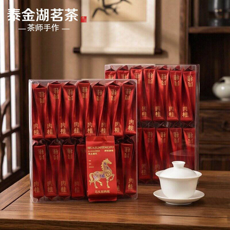 武夷山马头岩肉桂茶叶浓香型特级马肉果香武夷岩茶乌龙茶小袋盒装