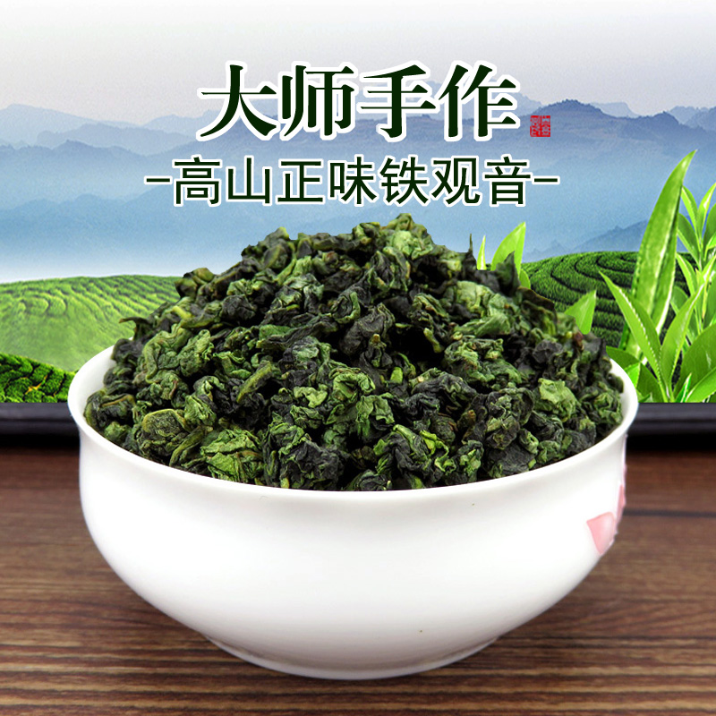 2025新茶安溪高山正味铁观音茶叶清香型特级 手工乌龙茶盒装 送礼