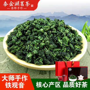 送礼茶叶安溪高山铁观音浓香型特级2025新茶高档礼盒装官方旗舰店